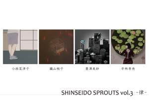Shinseido Sproutsvol3.jpg