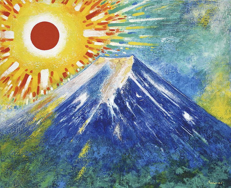 櫻井孝美、【お天道さま ふるさとの山】、希少な限定額装用画集